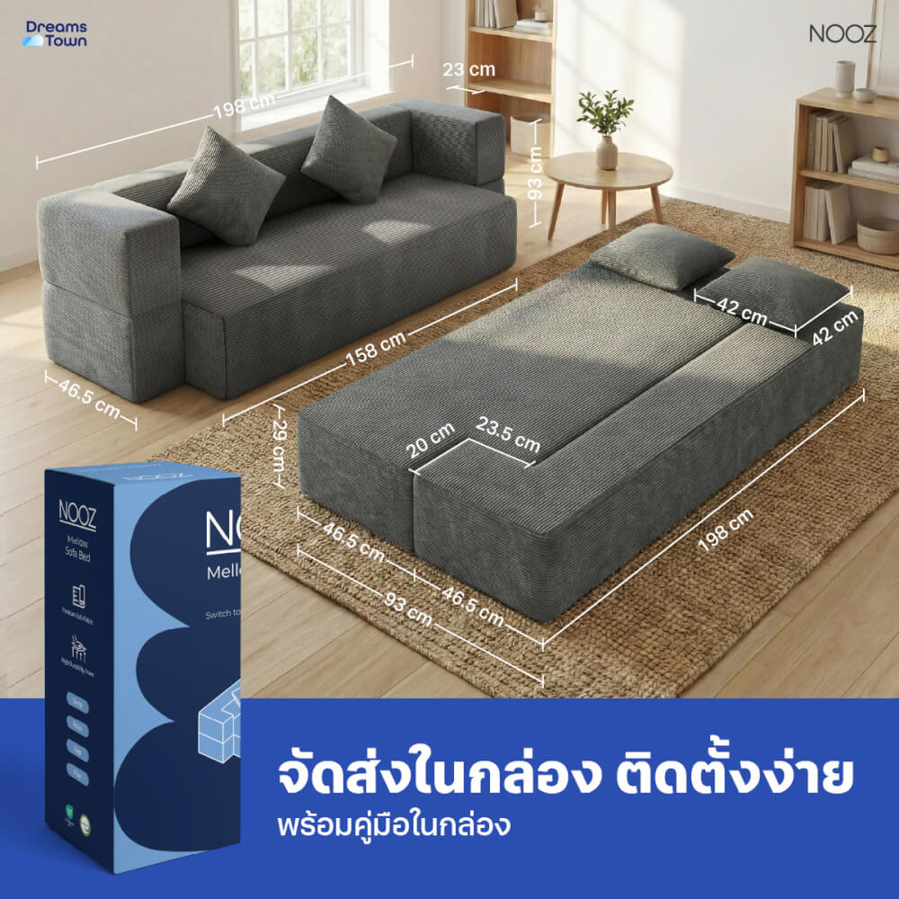 โซฟาเบด 2 IN 1 NOOZ SOFA BED สีเทา_6